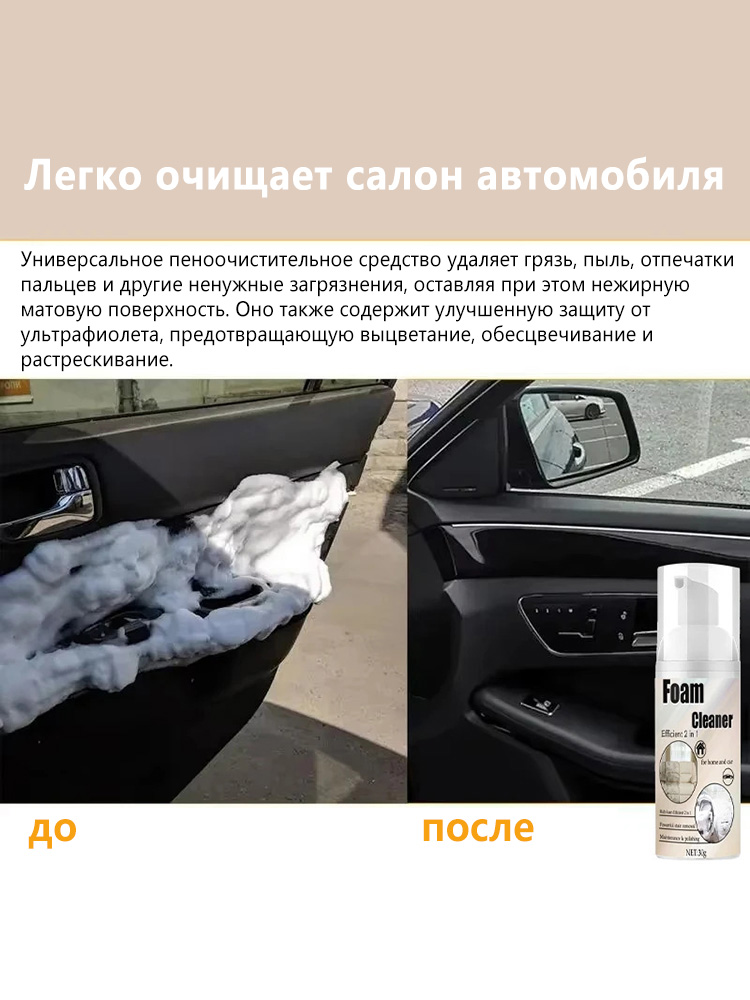 2-in-1 Foaming Seat Cleaner Ca - Seat Cleaner Fabric のレビューと価格