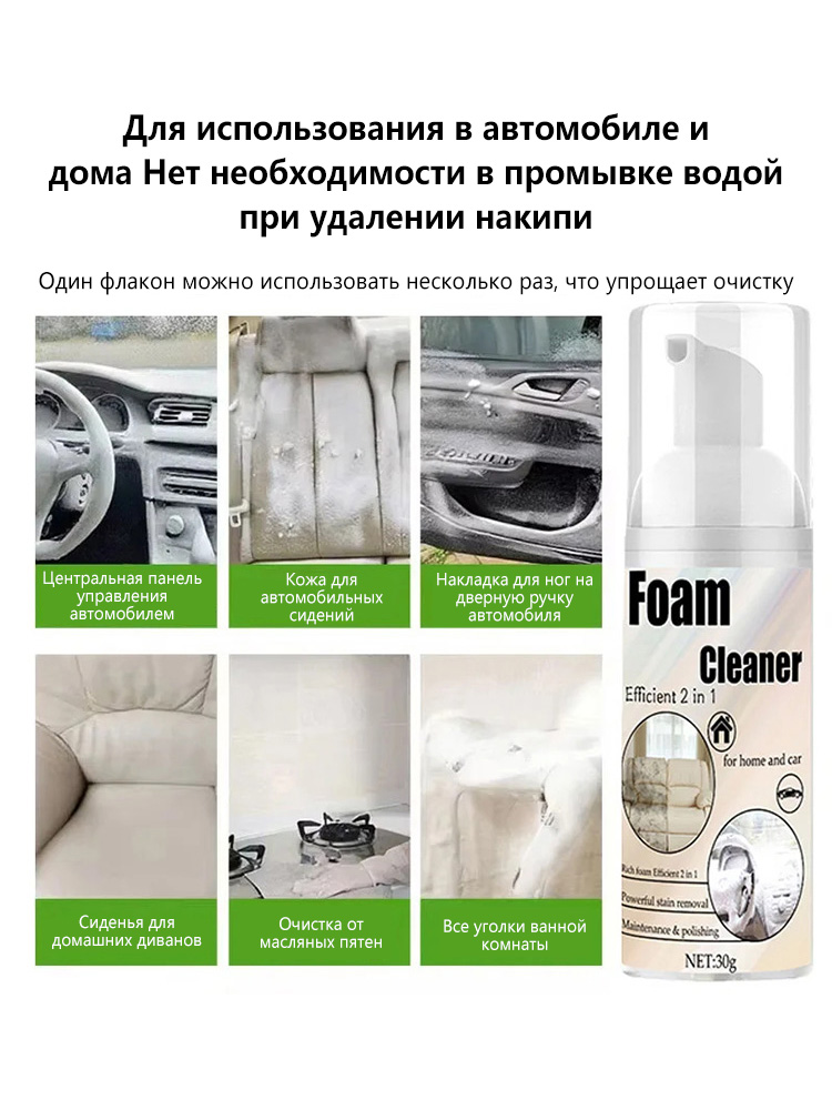 2-in-1 Foaming Seat Cleaner Ca - Seat Cleaner Fabric のレビューと価格